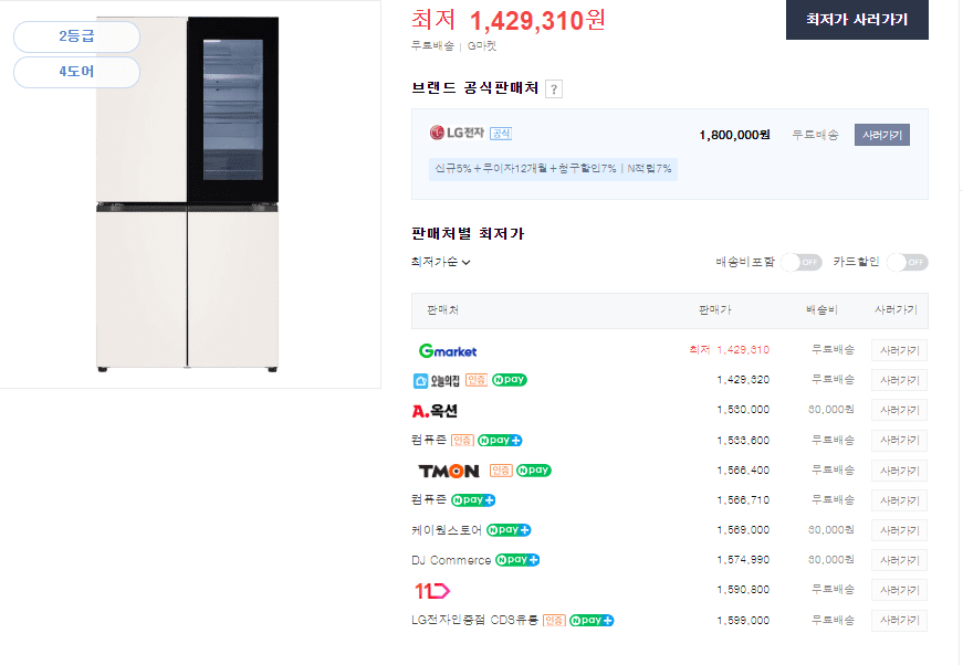 LG디오스 토크온 가격