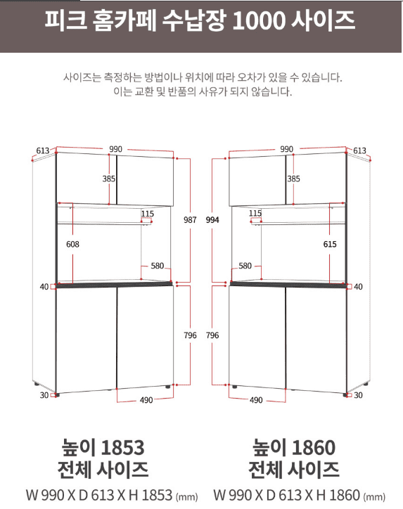 트리니홈 피크 홈카페 1853 사이즈 정보