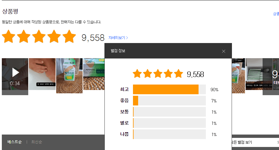 케이러브밴드 상품 사진 및 평정 점보