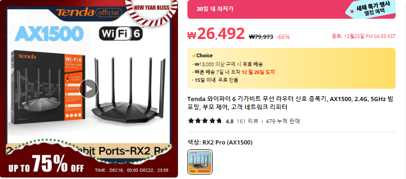 wi-fi 6 공유기 사진 정보 