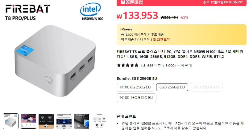 n100 미니 cpu 컴퓨터