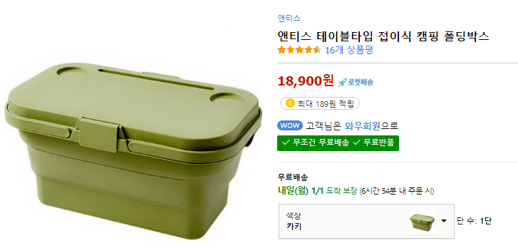 컨테이너 폴딩 접이식 보관