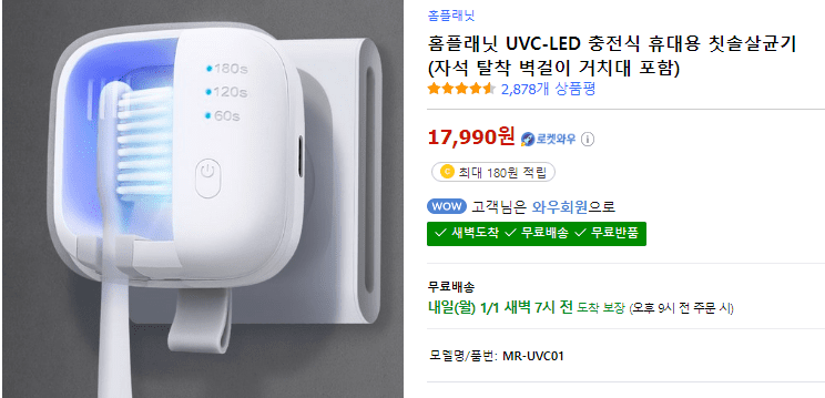 휴대용 칫솔 건조기