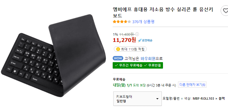 실리콘 키보드