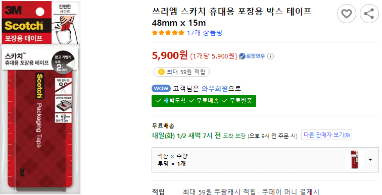 간편한 카드 테이프