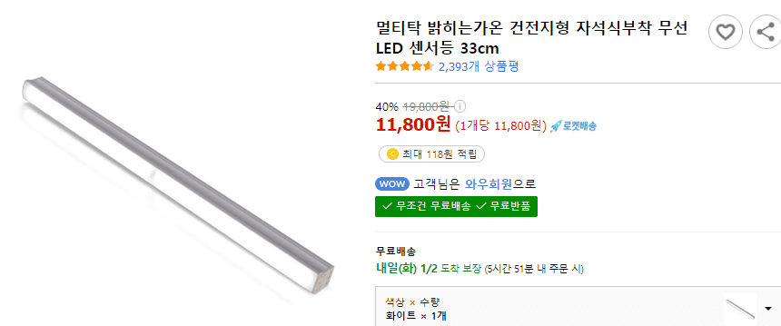 led센서등 멀티탁 상품 사진