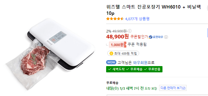 진공 포장기