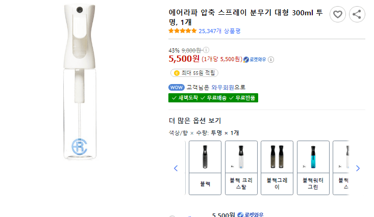 초미립 분무기 제품