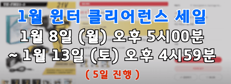 세일 정보 