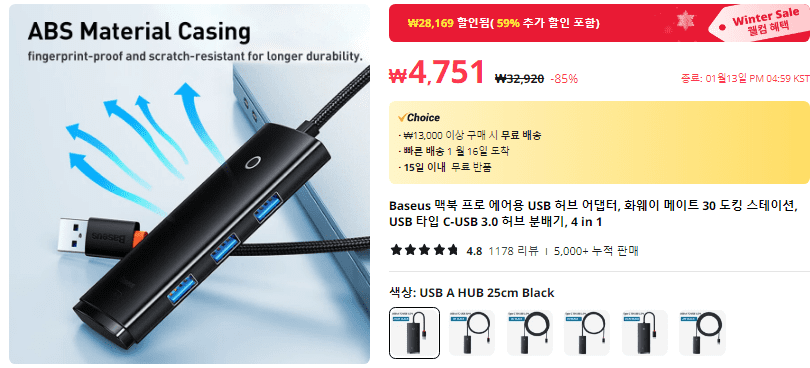 usb 포트 제품