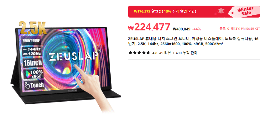 제우스랩 터치 모니터 PRO