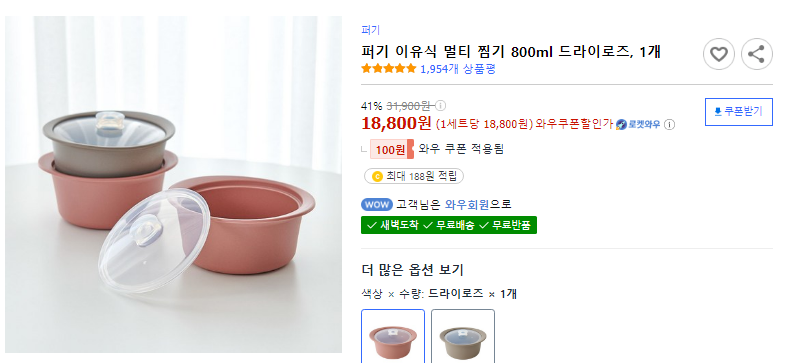 05. 퍼기 이유식 멀티 찜기 800ml 토프 브라운