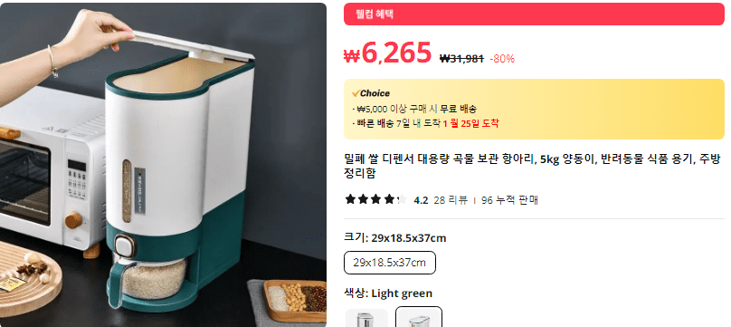 5kg 쌀통 제품 사진