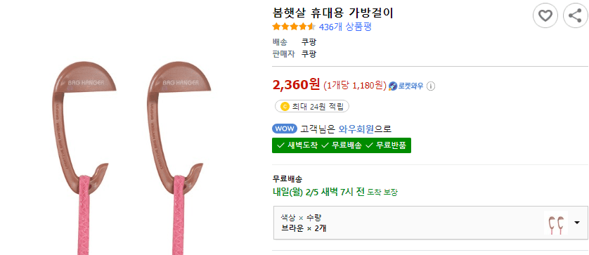 2. 가방행거