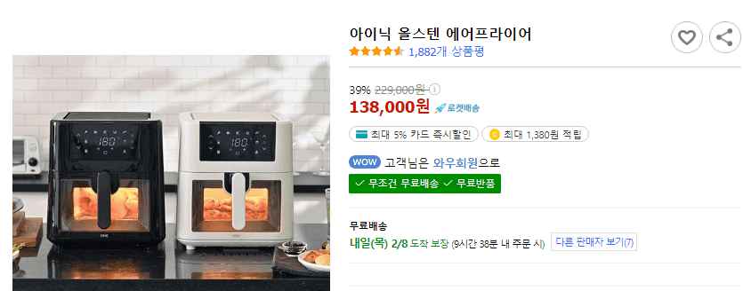 22. 투명 에어프라이어