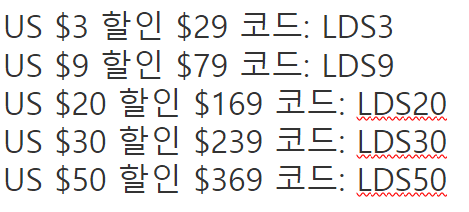 알리 할인 코드 