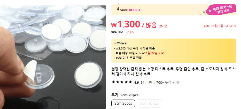 03. 초강력 흡입 후크