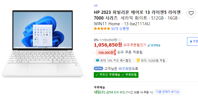 04. HP 2023 파빌리온 에어로 13 라이젠5