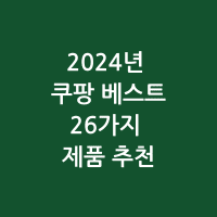 썸네일0204