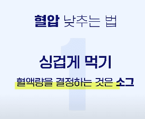 고혈압 사진5