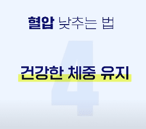 고혈압 사진7