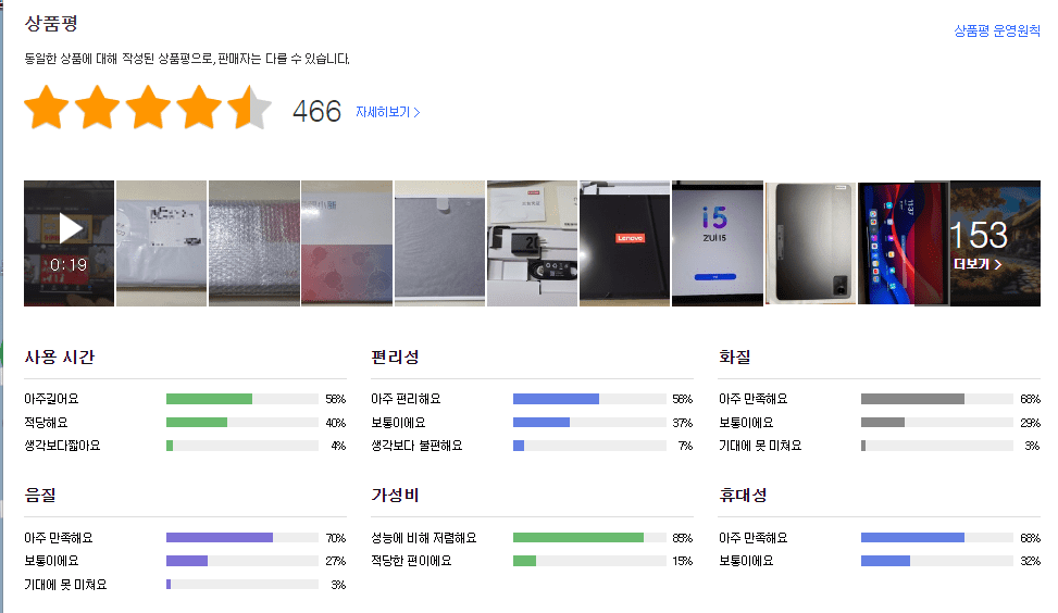 11인치 샤오신패드 상품 사진2.3