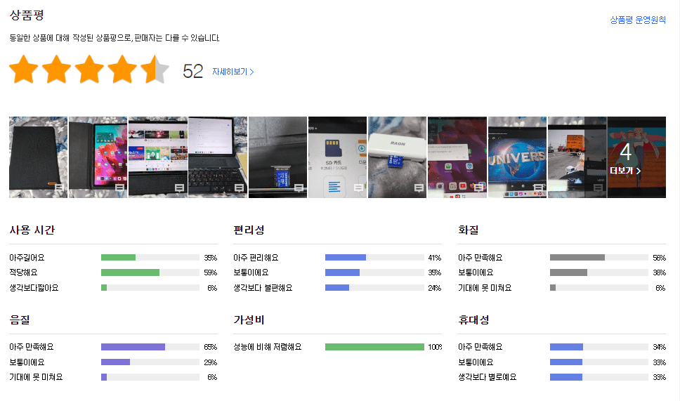 12.7인치 샤오신패드 상품 사진2.3